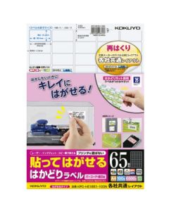 ป้ายฮาคาโดริ ถอดได้ 65 แผ่น อเนกประสงค์ 100 แผ่น KPC-HE1651-100N