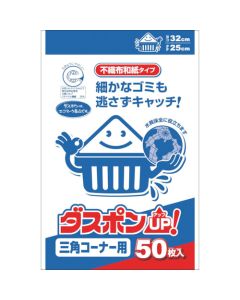 dasuponsannkakuko-na-50mai  อันละ 1 อัน