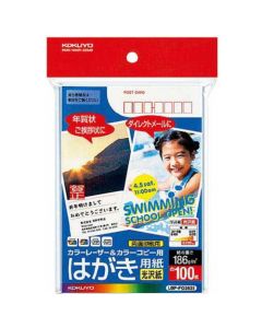 โปสการ์ดเลเซอร์สี&ถ่ายเอกสาร (กระดาษมัน) กรอบไปรษณีย์ 100 แผ่น LBP-FG2635