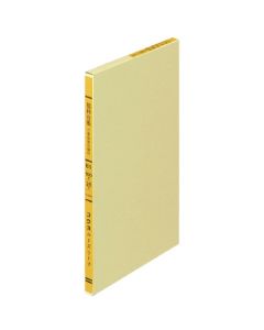 สมุดบัญชีเงินเดือนพิมพ์สีเดียว B5 Lee-322N