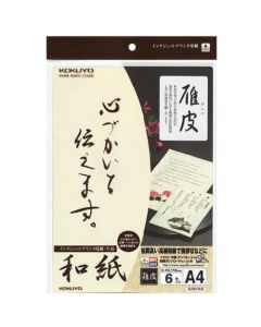 กระดาษพิมพ์อิงค์เจ็ท กระดาษญี่ปุ่น ขนาด A4 ลาย Gampi 6 แผ่น KJ-W110-8