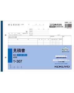 ใบเสนอราคา B5 ภูมิทัศน์ไม่มีคาร์บอน U-307 U-307