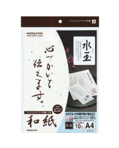 กระดาษพิมพ์อิงค์เจ็ท กระดาษญี่ปุ่น A4 ลายจุด 10 แผ่น KJ-W110-2