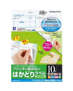 ป้ายฮาคาโดริ A4 10หน้า แคนนอน 20แผ่น KPC-E80177N