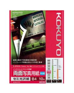 กระดาษถ่ายภาพสองหน้า IJP กึ่งมัน B4 10 แผ่น KJ-J23B4-10N