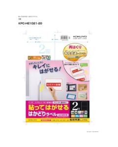 ป้ายฮาคาโดริ แบบลอกออกได้ 2 ด้าน อเนกประสงค์ 20 แผ่น KPC-HE1021-20
