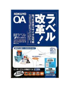 ฉลากเลเซอร์สีและสำเนาสี ทรงกลม 6 ด้าน 20 แผ่น LBP-80398Z