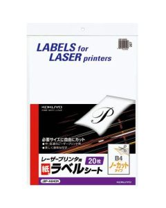 ป้ายเลเซอร์ขาวดำ B4 ไม่ตัด 20 แผ่น LBP-A640