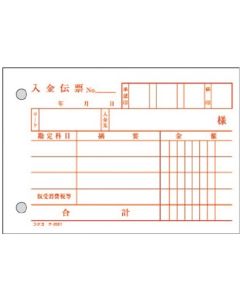 ใบนำฝาก B7 แนวนอน 50 ชุด หลังคาร์บอน Te-201