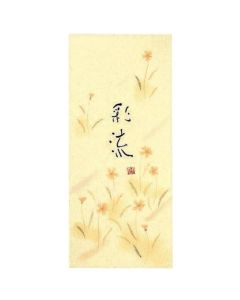 กระดาษเขียนจดหมายขนาดเล็ก Sairyu ขนาดพิเศษ เส้นตั้ง 6 บรรทัด 50 แผ่น Hee-108