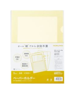 ที่ใส่กระดาษ <กระดาษทั้งหมด> (มีหน้าต่าง) 5 แผ่น สีเหลือง FOO-RKM750Y