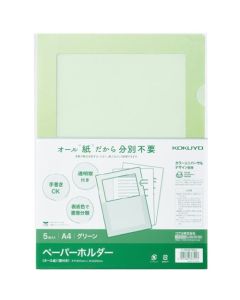 ที่ใส่กระดาษ <กระดาษทั้งหมด> (มีหน้าต่าง) แพ็ค 5 ชิ้น สีเขียว Foo-RKM750G