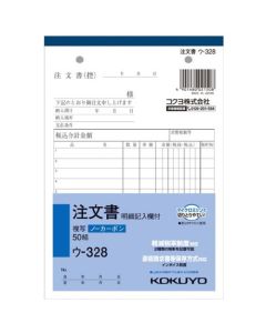 ใบสั่งซื้อพร้อมช่องกรอกรายละเอียด B6 NC U-328 5 เล่ม U-328 x 5