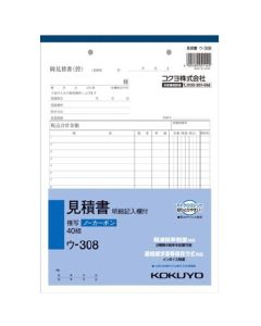 ใบเสนอราคาขนาด B5 พร้อมช่องรายละเอียด ไร้คาร์บอน U-308, U-308