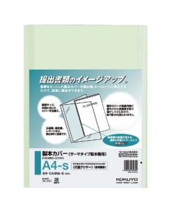 ปกอ่อนเคลือบความร้อน สีเขียวใสด้านเดียว สันกว้าง 8 มม. บรรจุ 10 เล่ม Seki-CA4NG-6