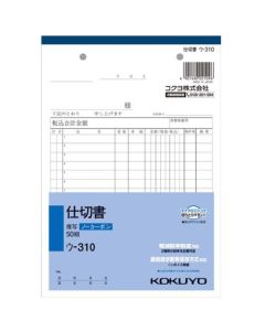 สลิปแยก A5 คาร์บอนเลส U-310 U-310