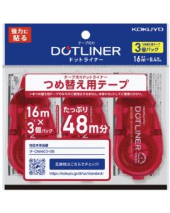 ดอทไลเนอร์ (รีฟิล 3 ชิ้น กาวติดแน่น) Tar-D403-08X3