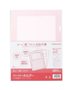 ที่ใส่กระดาษ <กระดาษทั้งหมด> พร้อมหน้าต่าง แพ็ค 5 ชิ้น สีชมพู Hu-RKM750P