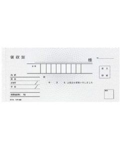เครื่องถ่ายเอกสารใบเสร็จรับเงิน ขนาดธนบัตร แนวนอน 50 ชุด แบบ Spot 1 เล่ม รุ่น Uke-300N