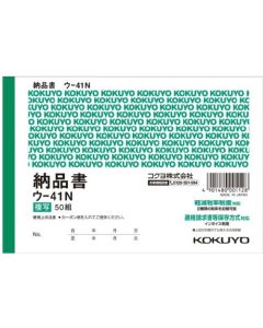 คัดลอกเล่ม A6 ใบส่งสินค้า U-41N U-41N