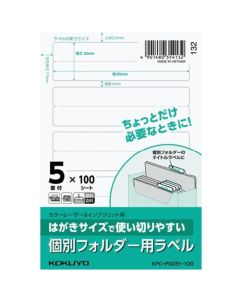 ป้ายชื่อแฟ้มขนาดโปสการ์ด KPC-PS051-100