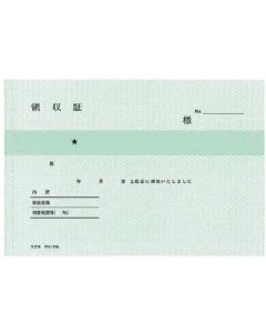 ใบเสร็จรับเงินแบบถ่ายเอกสาร A6 แนวนอน ด้านหลังคาร์บอนพิมพ์สองสี Uke-77