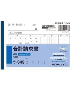 รวมใบแจ้งหนี้ A6 แบบไร้คาร์บอน U-349 U-349