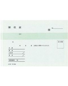 สำเนาใบเสร็จ A6 ด้านหลังแนวนอน คาร์บอน 3 ฉบับ Uke-72