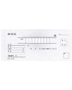 สำเนาใบเสร็จรับเงิน ขนาดธนบัตร แนวนอน 50 ชุด ไร้คาร์บอน Uke-600
