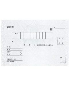 สำเนาใบเสร็จ A6 แนวนอน 50 ชุด แบบจุด Uke-370
