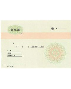 ใบเสร็จรับเงิน B6 แนวนอน พิมพ์สามสี ด้านหลังคาร์บอน Uke-65