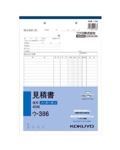ใบเสนอราคา A4 รูปเหมือน 40 ชุด ไม่มีคาร์บอน U-386 U-386