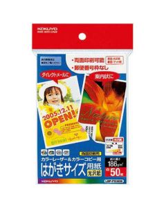 โปสการ์ดเลเซอร์สีและถ่ายเอกสาร (กระดาษมัน) 50 แผ่น LBP-FG3630