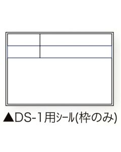 สติกเกอร์ DS-1 ที่เข้ากันได้กับ Mg (เฉพาะกรอบ)