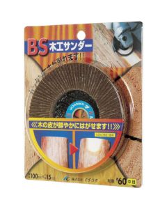 BS MOKKOU SANDER