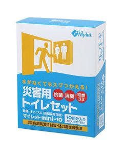 ห้องสุขาเคลื่อนที่ฉุกเฉิน Mylet mini-10