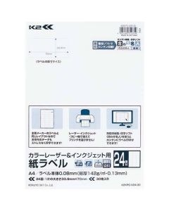 ป้ายกระดาษ <K2> A4, 24 ด้าน พร้อมขอบบนและล่าง 30 แผ่น K2KPC-V24-30