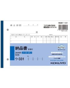 ใบเสร็จรับเงิน 3 แผ่น พร้อมกระดาษ B6 แนวนอน 50 ชุด แบบไม่มีคาร์บอน U-331