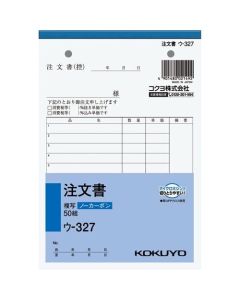 แบบฟอร์มสั่งซื้อ B6 หมายเลขคาร์บอน U-327 U-327