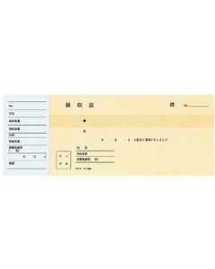 ใบเสร็จรับเงิน ขนาดใบเสร็จ แนวนอน 50 แผ่น Uke-55 Uke-55