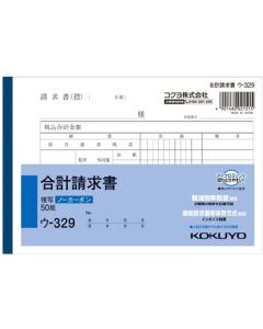 รวมใบแจ้งหนี้ B6 ไม่มีคาร์บอน U-329 U-329