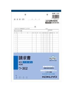 ใบแจ้งหนี้ B5 แบบไร้คาร์บอน U-302 U-302
