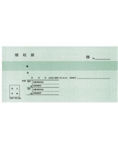 สำเนาใบเสร็จรับเงิน ขนาดเช็ค แนวนอน หลังคาร์บอน Uke-1097N