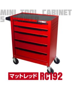 ตู้เกมขนาดเล็ก 5 ชั้น สีแดงด้าน รุ่น RC192