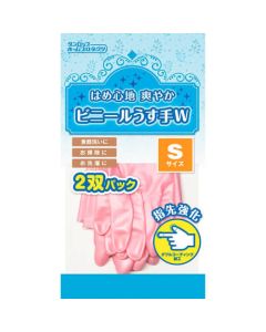 Unsupported PVC Unlined Gloves ถุงละ 2ชุด