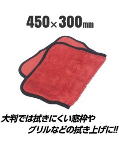 ผ้าเช็ดรถ AP ขนาด 450x300