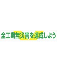 Horizontal Banner