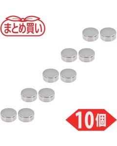 แม่เหล็กนีโอไดเมียม ทรงกลม เส้นผ่านศูนย์กลางภายนอก 10 มม. หนา 4 มม. บรรจุ 10 ชิ้น
