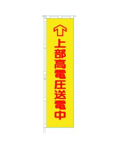 ธง Momotaro เสาส่งไฟฟ้าแรงสูงพร้อมเสายืดไสลด์พิเศษ
