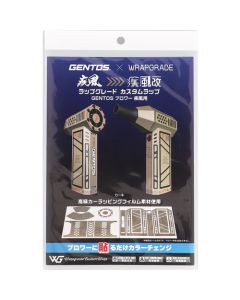 สติกเกอร์หุ้มรถแบบกำหนดเองสำหรับ Hayate (HYT-4L) - สีกากี